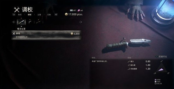 生化危机4重制版第二章·废弃工厂收集攻略