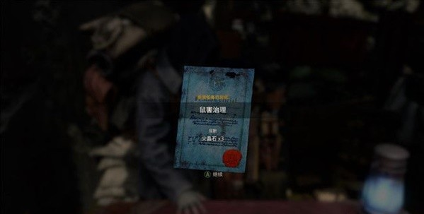 生化危机4重制版第二章·废弃工厂收集攻略