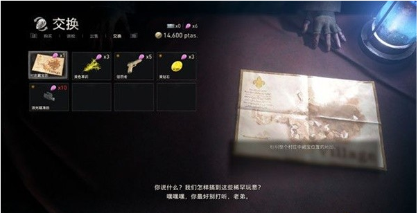 生化危机4重制版第二章·废弃工厂收集攻略