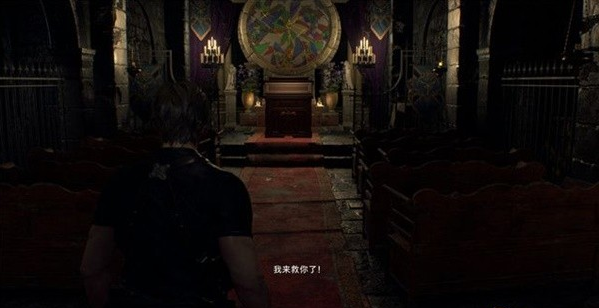 生化危机4重制版第四章·重返教堂收集攻略