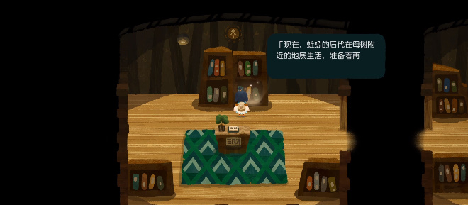 无尽旅图第六章森林之友怎么过