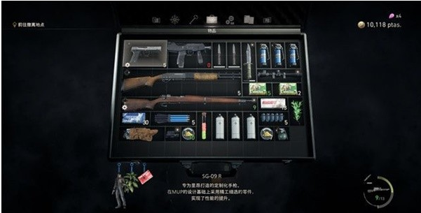 生化危机4重制版第五章·山庄收集攻略