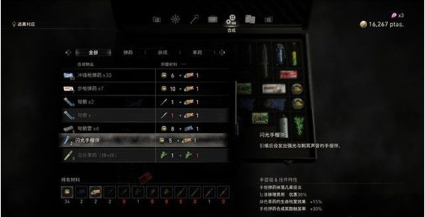 生化危机4重制版第六章·关隘收集攻略