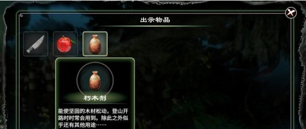 天命奇御2往摩尼教图文攻略