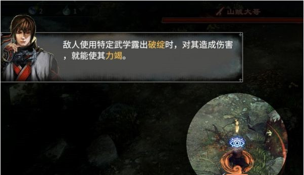 天命奇御2往摩尼教图文攻略