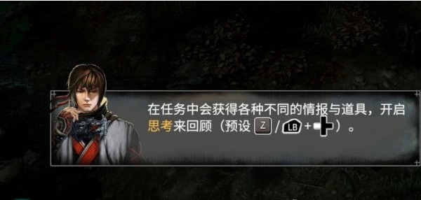 天命奇御2往摩尼教图文攻略