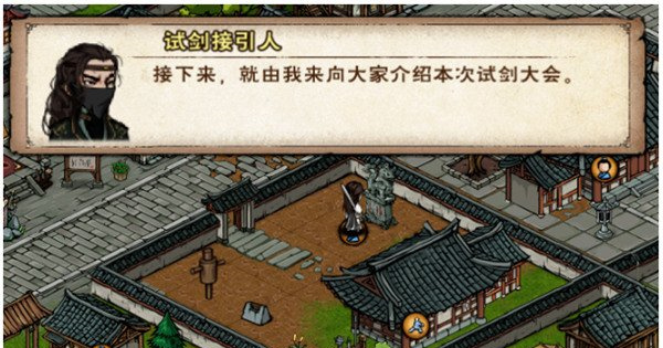 烟雨江湖试剑大会怎么玩