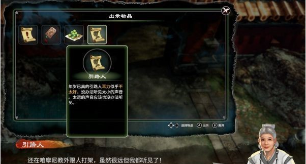 天命奇御2摩尼明火图文攻略