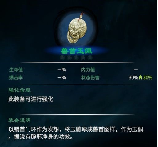 天命奇御2摩尼明火图文攻略