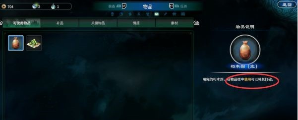 天命奇御2摩尼明火图文攻略