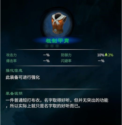 天命奇御2摩尼明火图文攻略