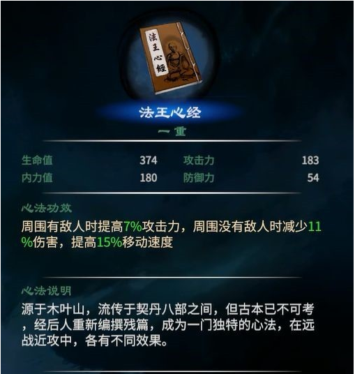 天命奇御2摩尼明火图文攻略