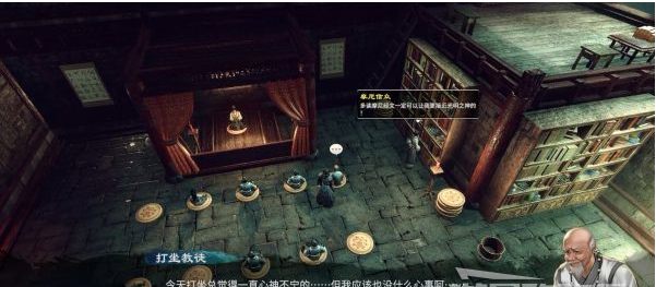 天命奇御2摩尼明火图文攻略