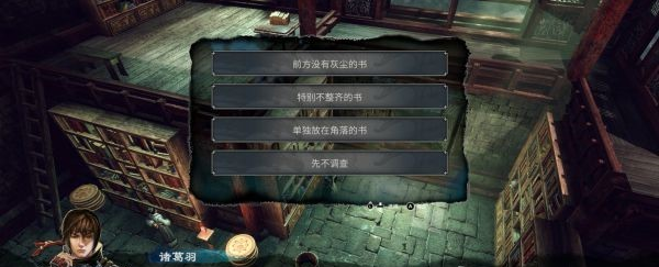 天命奇御2摩尼明火图文攻略