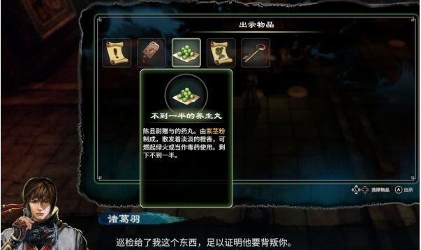 天命奇御2摩尼明火图文攻略