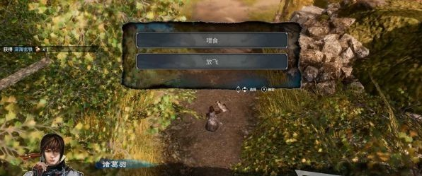 天命奇御2长空村图文攻略