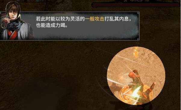 天命奇御2长空村图文攻略