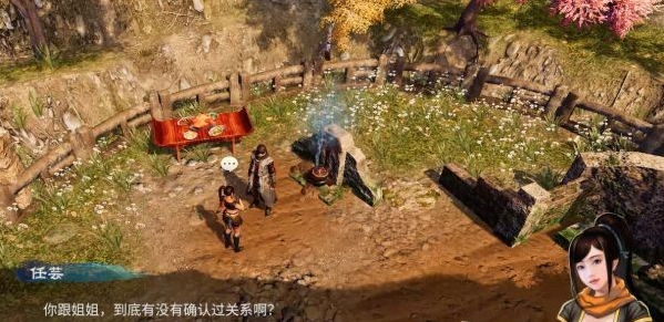 天命奇御2支线·巡礼长空图文攻略