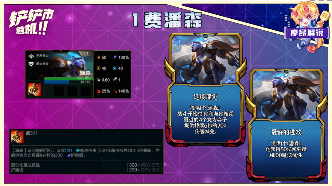 爱心潘森阵容怎么搭配