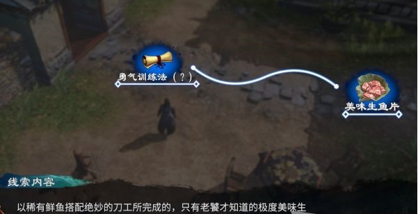 天命奇御2探索长空村-任彩家图文攻略