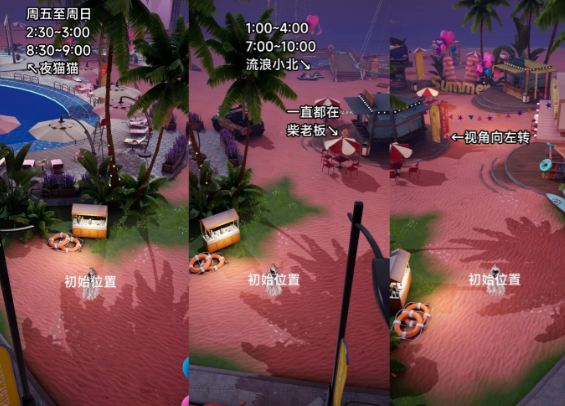 以闪亮之名欢乐雪雪位置在哪