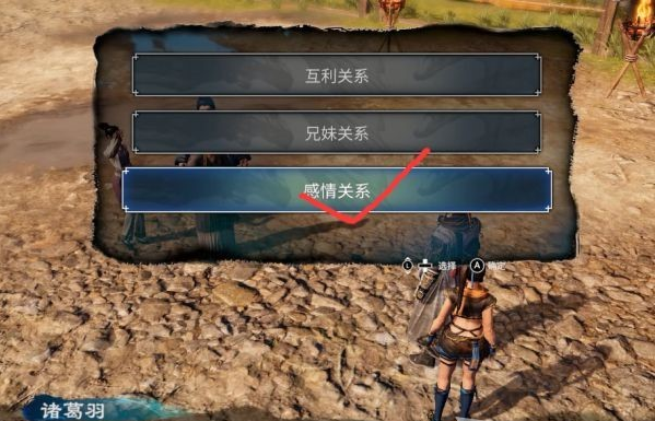 天命奇御2支线·追根究底图文攻略