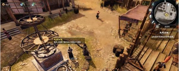 天命奇御2探索长空村·小市集、杂货摊图文攻略