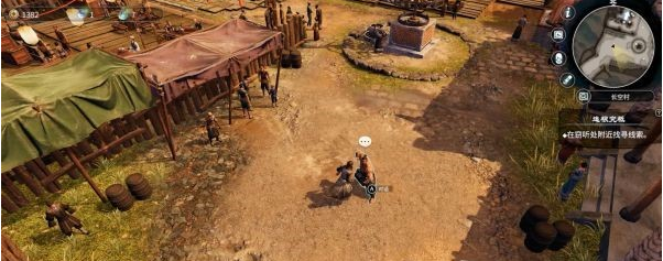 天命奇御2探索长空村·小市集、杂货摊图文攻略