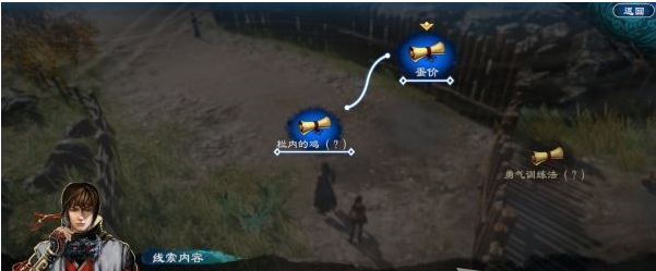 天命奇御2支线·千里寻鸡图文攻略