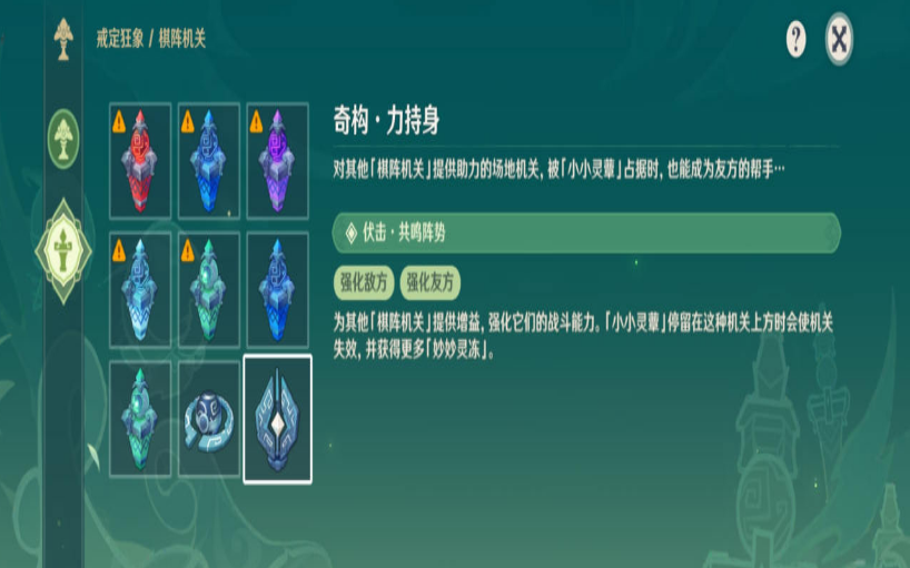 原神3.5灵蕈棋阵戒定狂象怎么通关