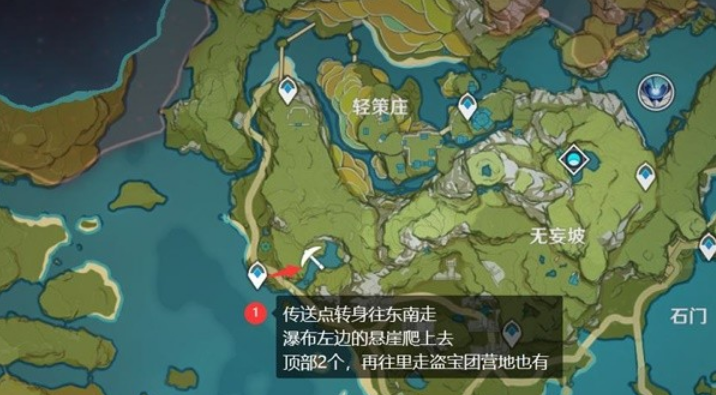 原神3.5版水晶矿都在什么地方