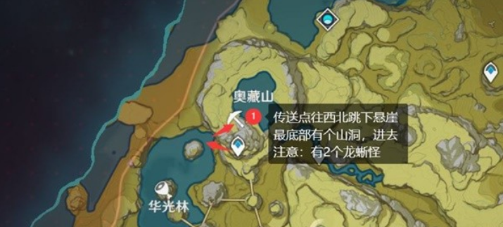 原神3.5版水晶矿都在什么地方