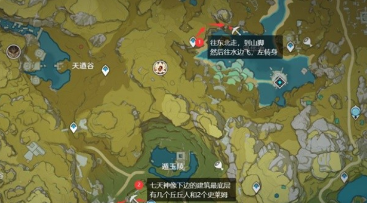 原神3.5版水晶矿都在什么地方