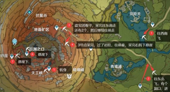 原神3.5版水晶矿都在什么地方