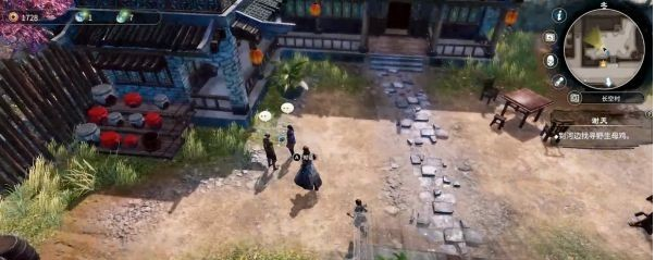 天命奇御2支线·长空劫图文攻略