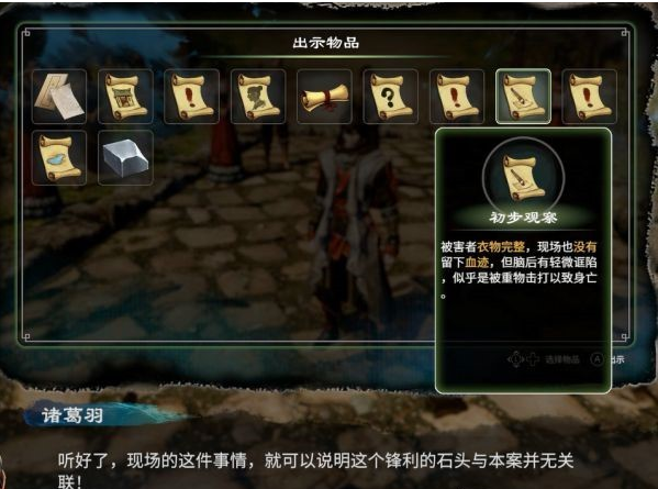 天命奇御2支线·长空劫图文攻略