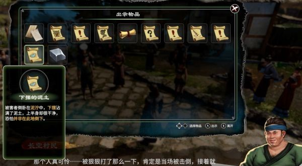 天命奇御2支线·长空劫图文攻略