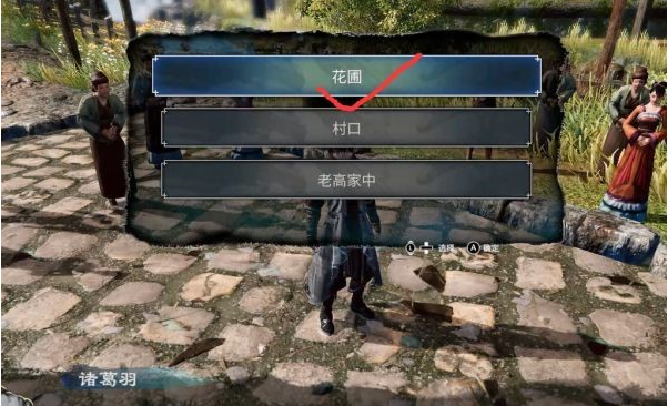 天命奇御2支线·长空劫图文攻略