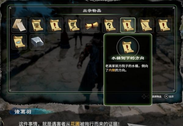 天命奇御2支线·长空劫图文攻略