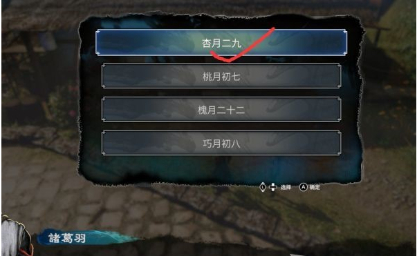 天命奇御2支线·长空劫图文攻略