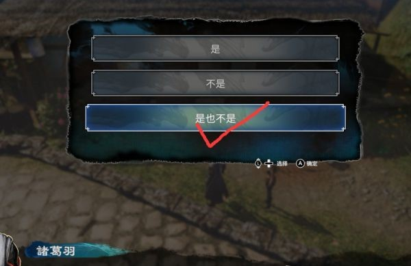 天命奇御2支线·长空劫图文攻略