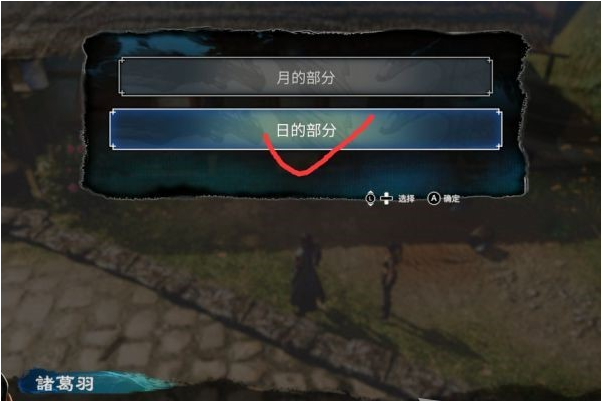 天命奇御2支线·长空劫图文攻略