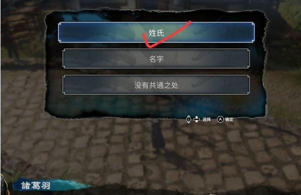 天命奇御2支线·长空劫图文攻略