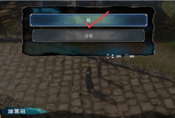 天命奇御2支线·长空劫图文攻略