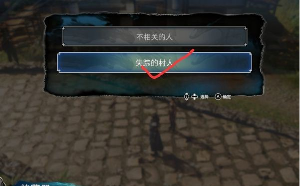 天命奇御2支线·长空劫图文攻略