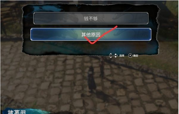 天命奇御2支线·长空劫图文攻略