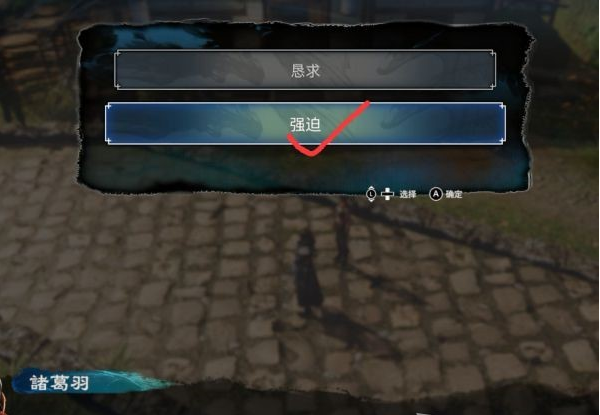 天命奇御2支线·长空劫图文攻略