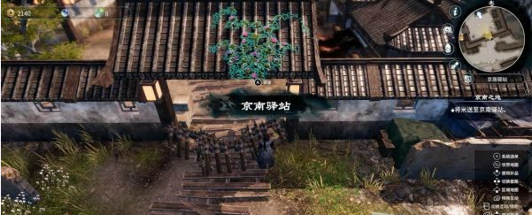 天命奇御2京南驿·药铺图文攻略