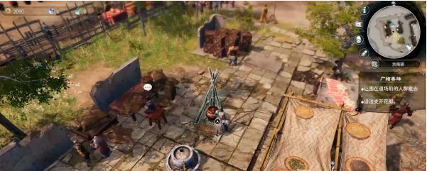 天命奇御2京南驿·驿站仓库图文攻略