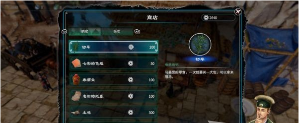 天命奇御2京南驿传闻解谜图文攻略